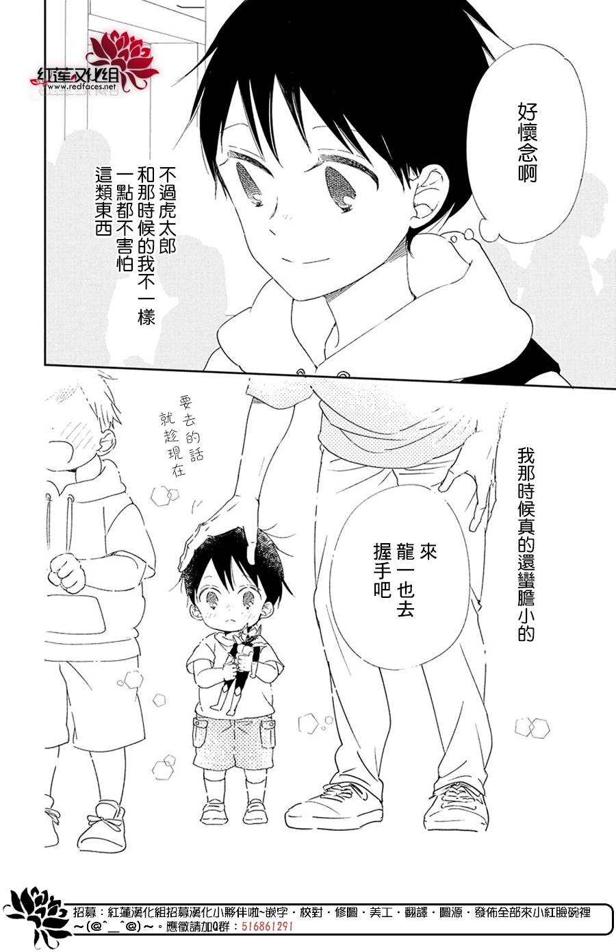 学园奶爸韩漫全集-第110话无删减无遮挡章节图片 
