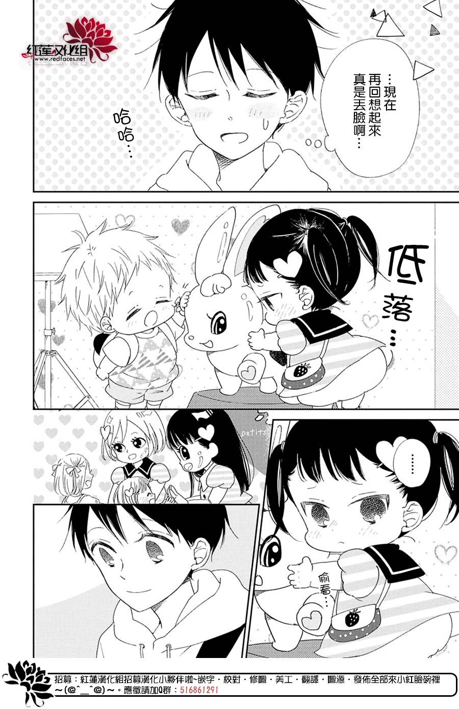 学园奶爸韩漫全集-第110话无删减无遮挡章节图片 