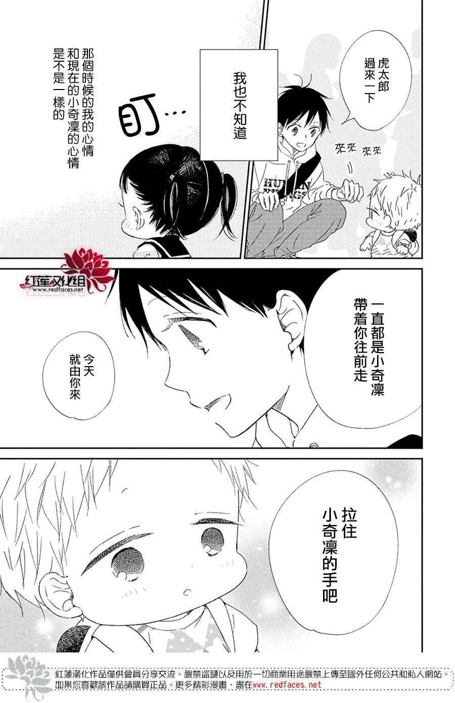 学园奶爸韩漫全集-第110话无删减无遮挡章节图片 