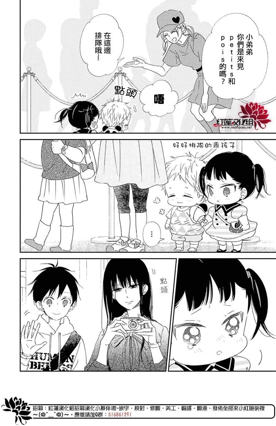 学园奶爸韩漫全集-第110话无删减无遮挡章节图片 