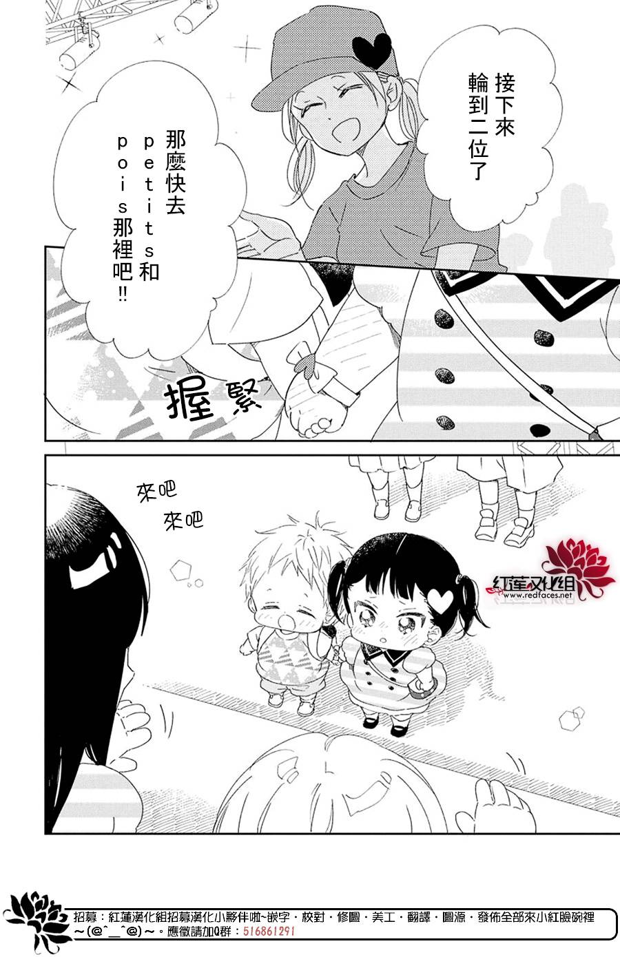 学园奶爸韩漫全集-第110话无删减无遮挡章节图片 