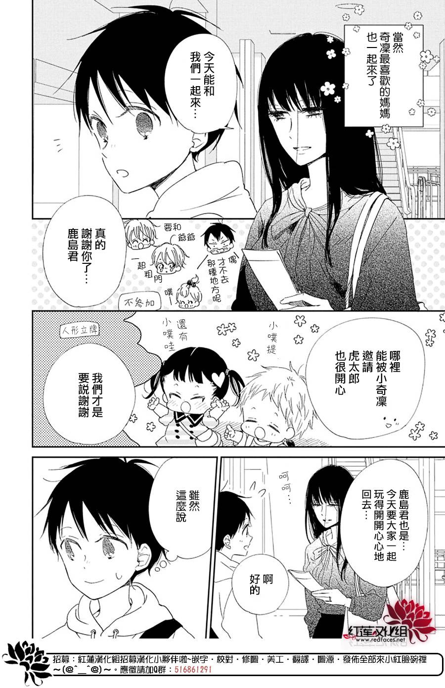 学园奶爸韩漫全集-第110话无删减无遮挡章节图片 