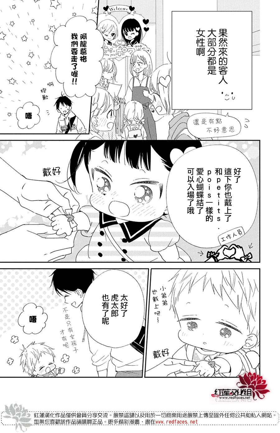 学园奶爸韩漫全集-第110话无删减无遮挡章节图片 