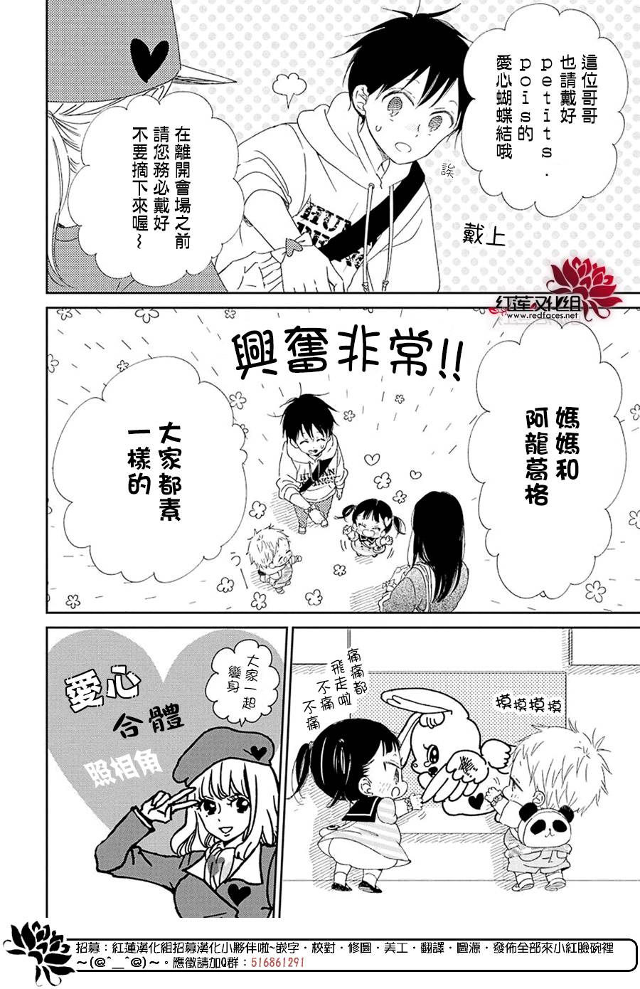 学园奶爸韩漫全集-第110话无删减无遮挡章节图片 