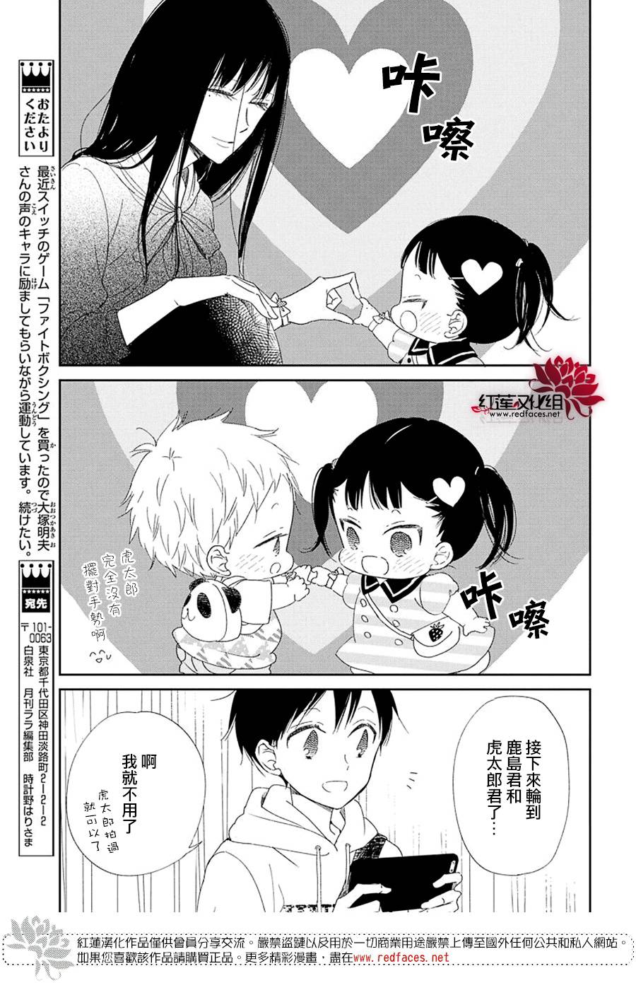 学园奶爸韩漫全集-第110话无删减无遮挡章节图片 