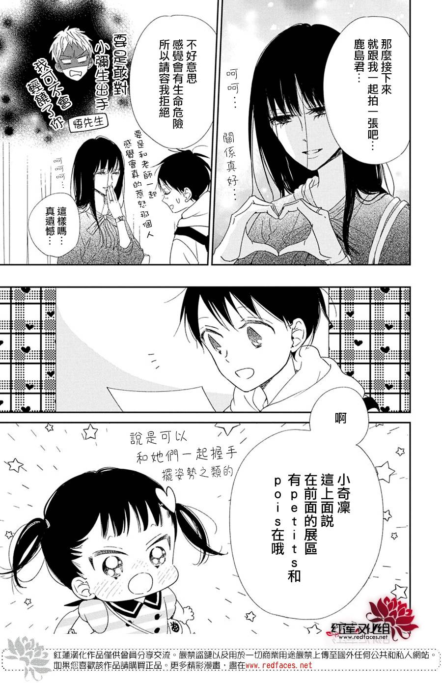 学园奶爸韩漫全集-第110话无删减无遮挡章节图片 