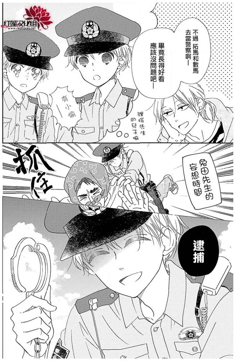 学园奶爸韩漫全集-第113话无删减无遮挡章节图片 