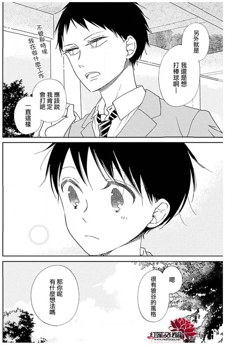 学园奶爸韩漫全集-第113话无删减无遮挡章节图片 