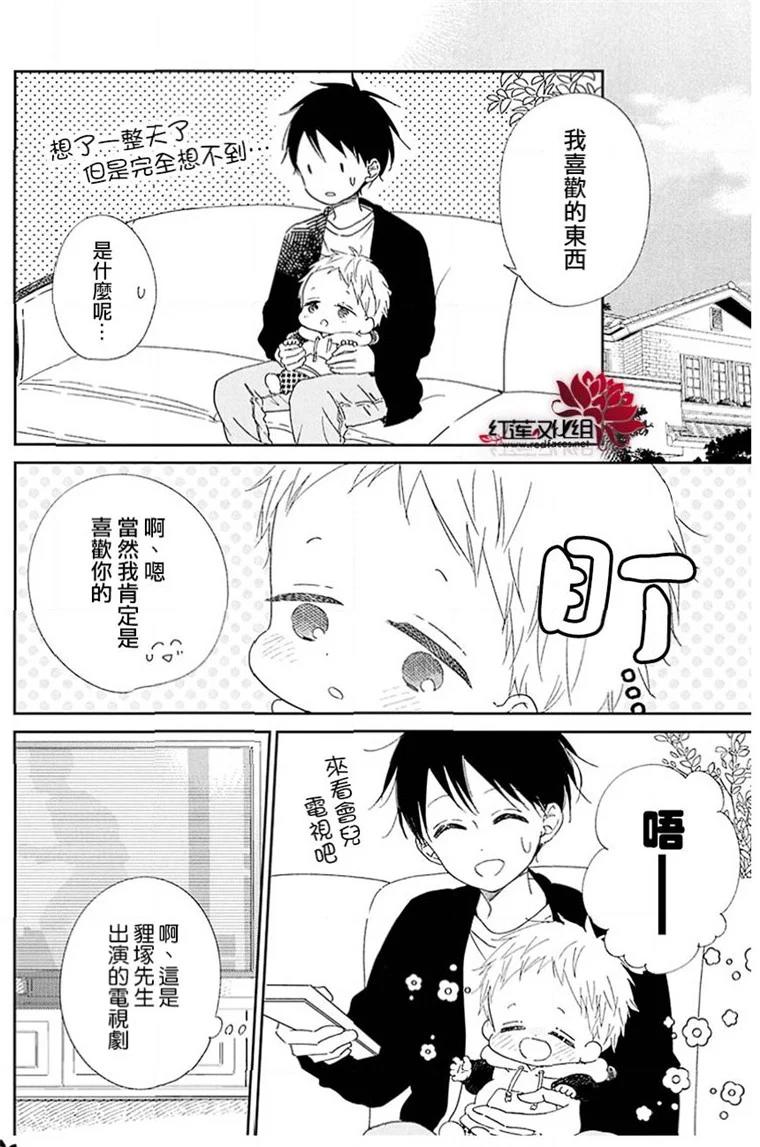 学园奶爸韩漫全集-第113话无删减无遮挡章节图片 