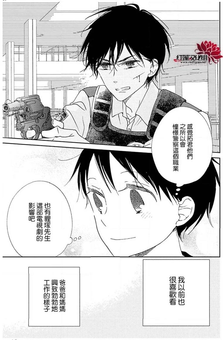 学园奶爸韩漫全集-第113话无删减无遮挡章节图片 