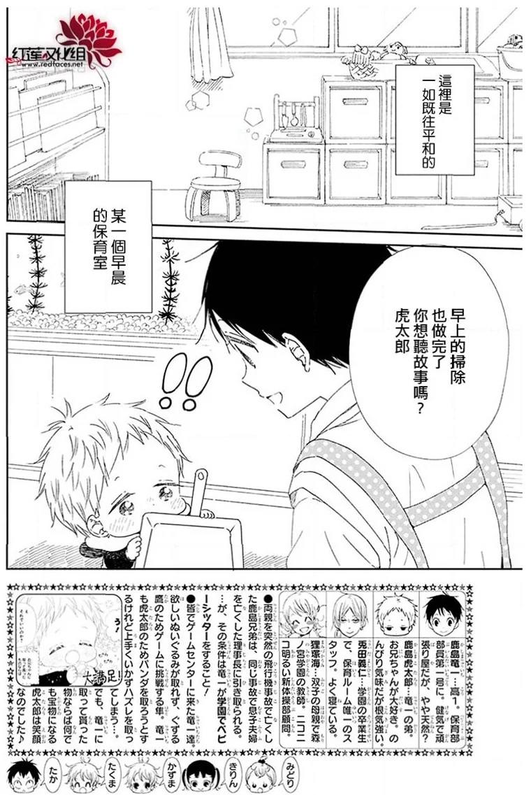 学园奶爸韩漫全集-第113话无删减无遮挡章节图片 