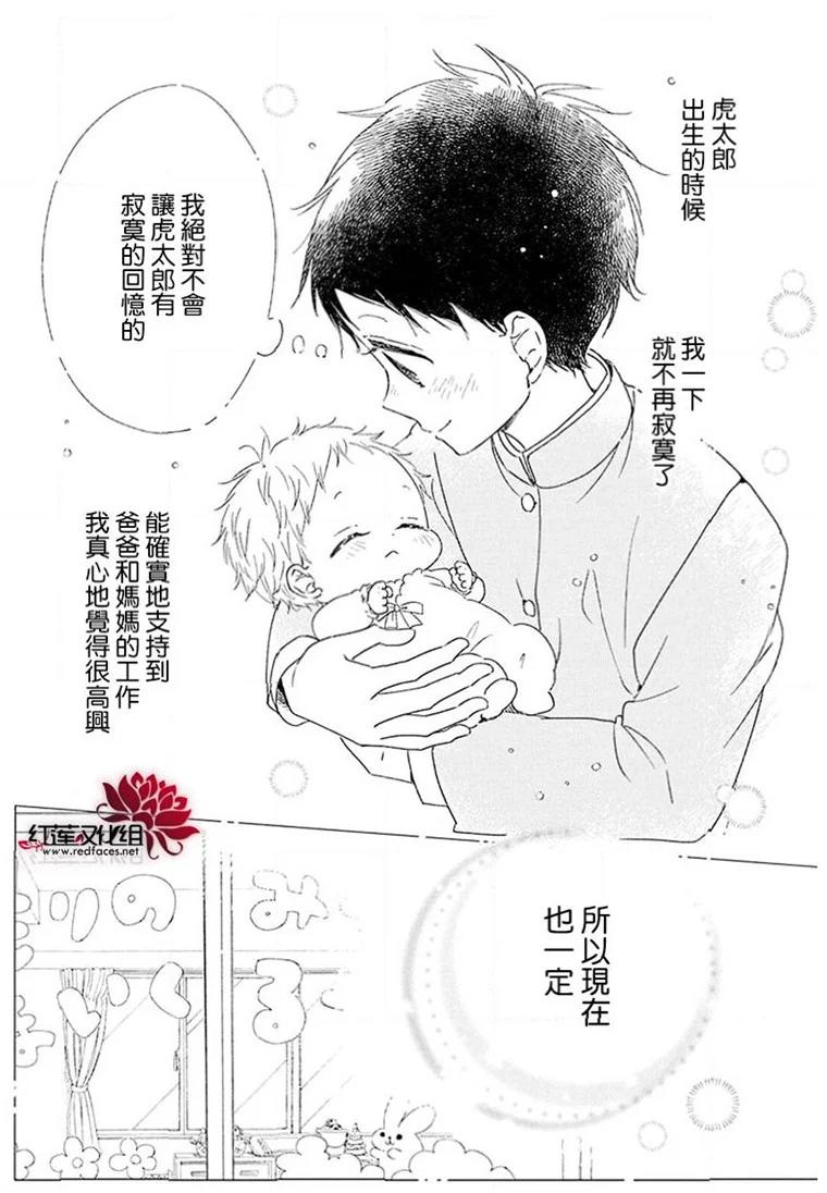 学园奶爸韩漫全集-第113话无删减无遮挡章节图片 