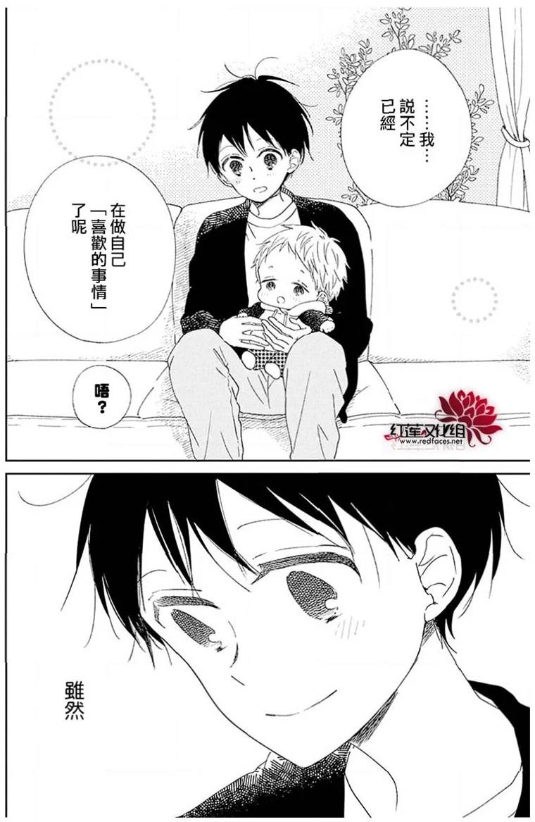 学园奶爸韩漫全集-第113话无删减无遮挡章节图片 