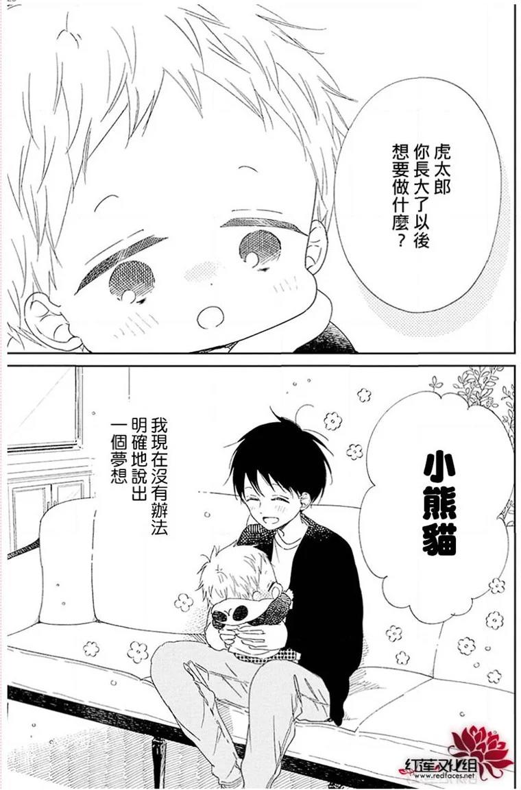 学园奶爸韩漫全集-第113话无删减无遮挡章节图片 