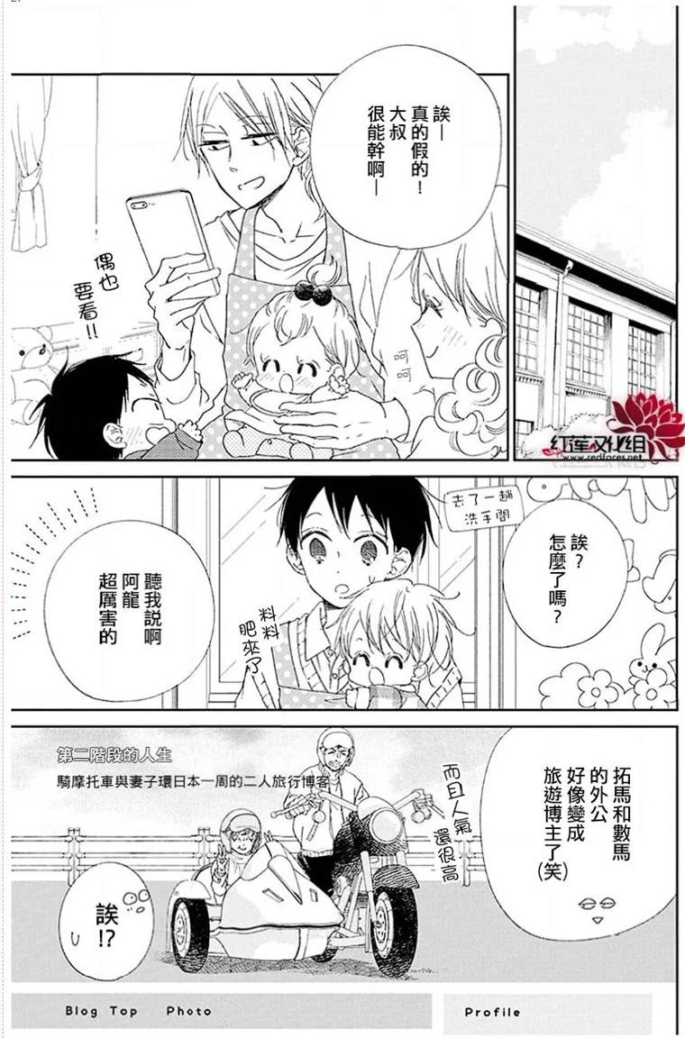学园奶爸韩漫全集-第113话无删减无遮挡章节图片 