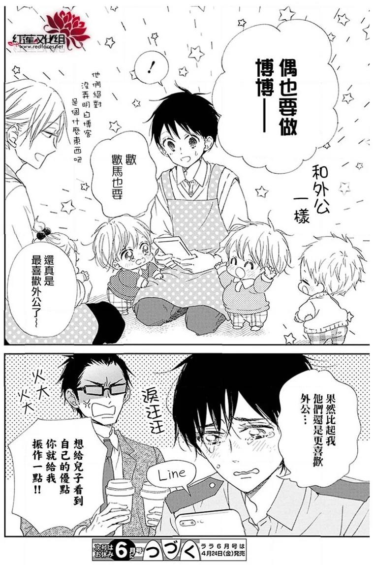 学园奶爸韩漫全集-第113话无删减无遮挡章节图片 