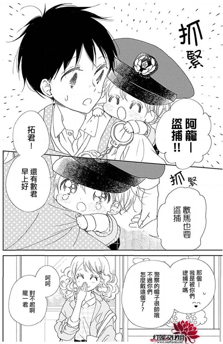学园奶爸韩漫全集-第113话无删减无遮挡章节图片 