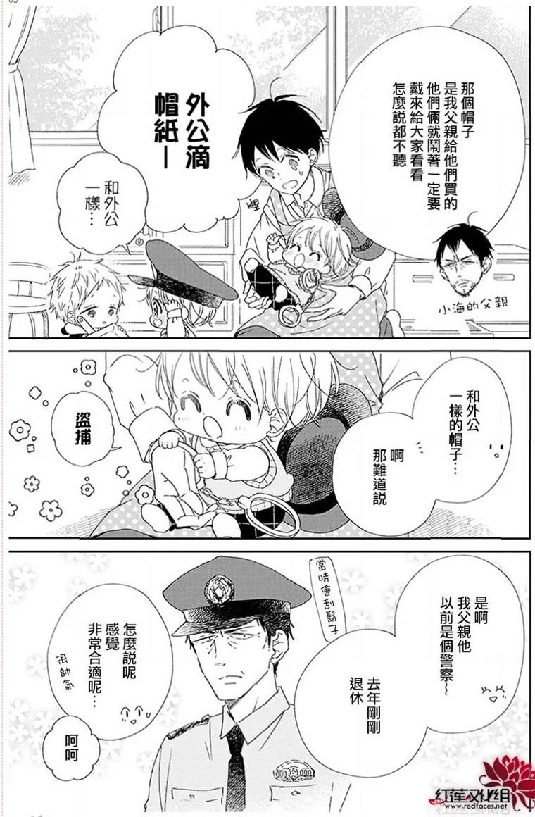 学园奶爸韩漫全集-第113话无删减无遮挡章节图片 