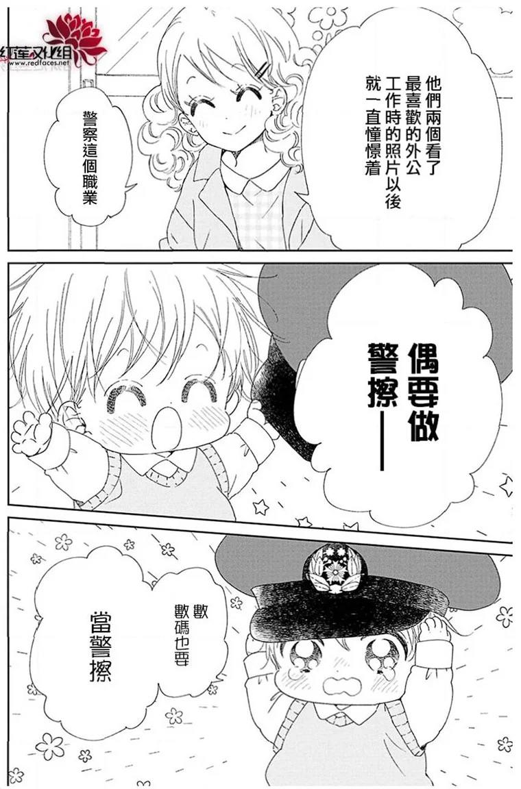 学园奶爸韩漫全集-第113话无删减无遮挡章节图片 
