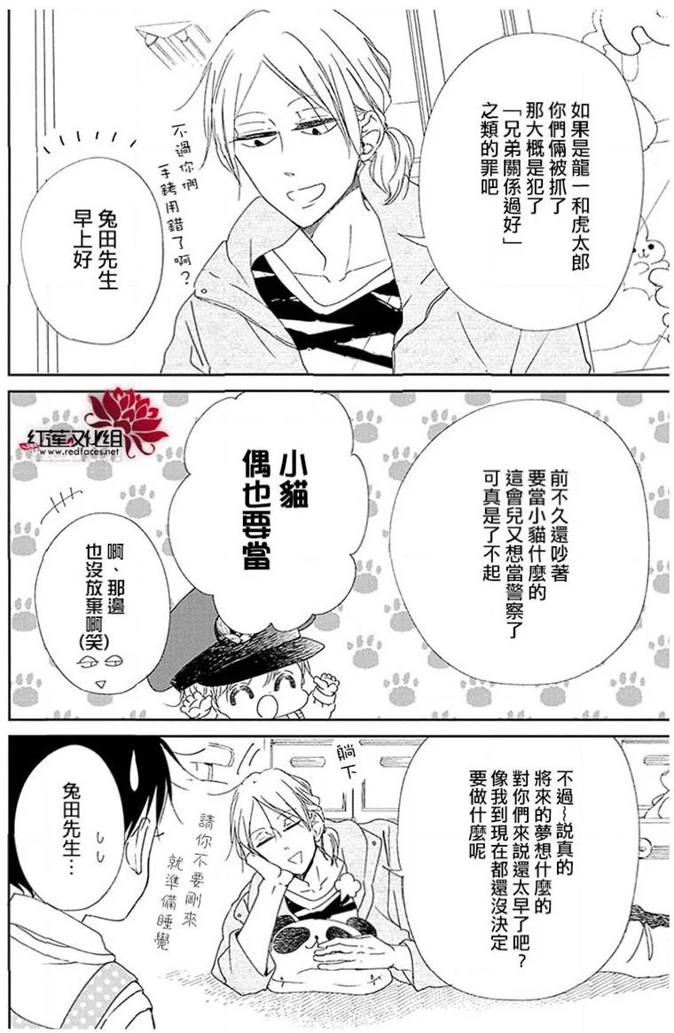 学园奶爸韩漫全集-第113话无删减无遮挡章节图片 
