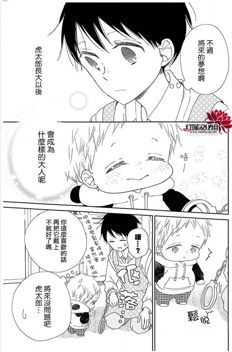 学园奶爸韩漫全集-第113话无删减无遮挡章节图片 