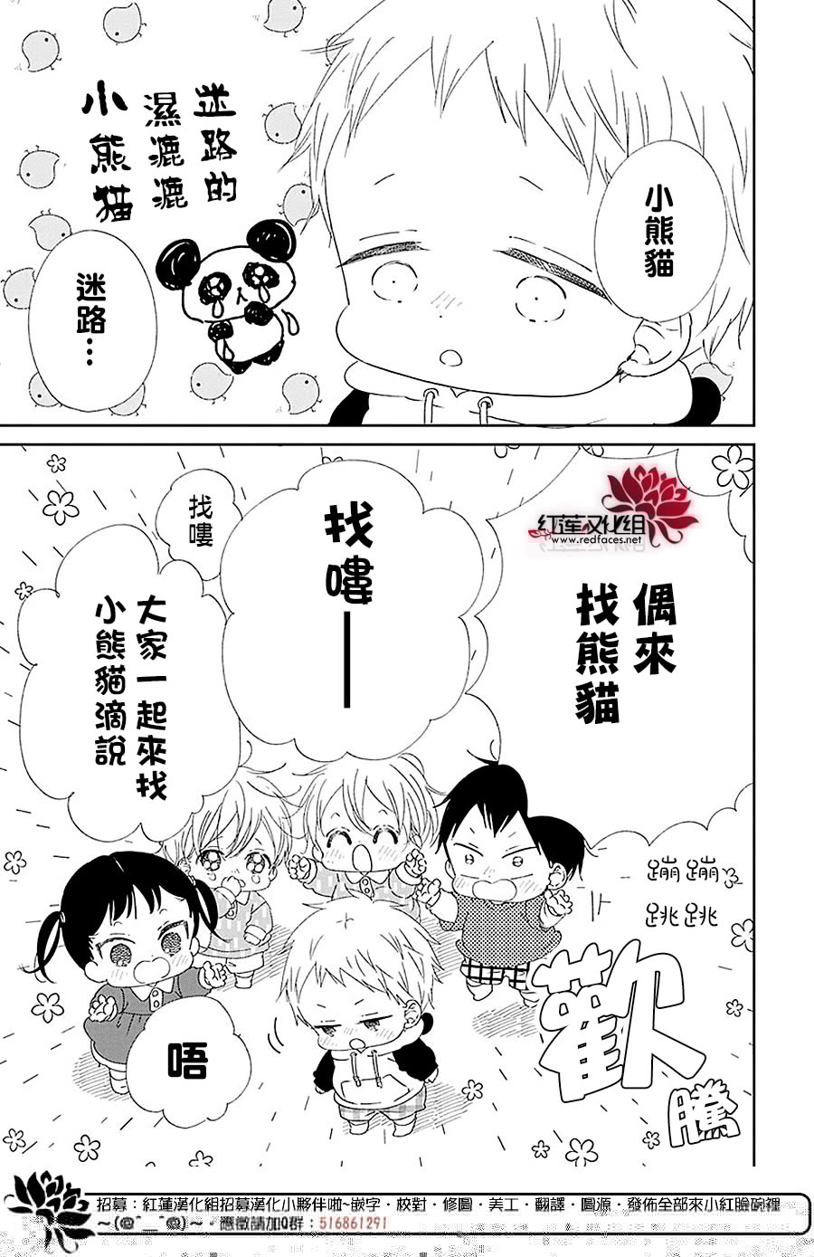 学园奶爸韩漫全集-第114话无删减无遮挡章节图片 