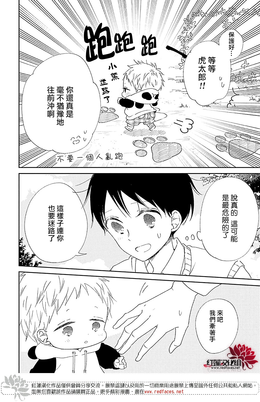 学园奶爸韩漫全集-第114话无删减无遮挡章节图片 