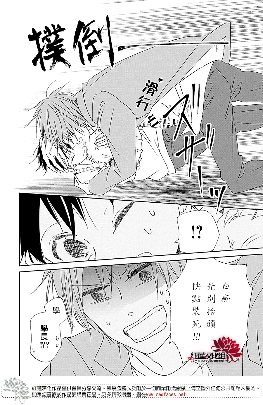 学园奶爸韩漫全集-第114话无删减无遮挡章节图片 