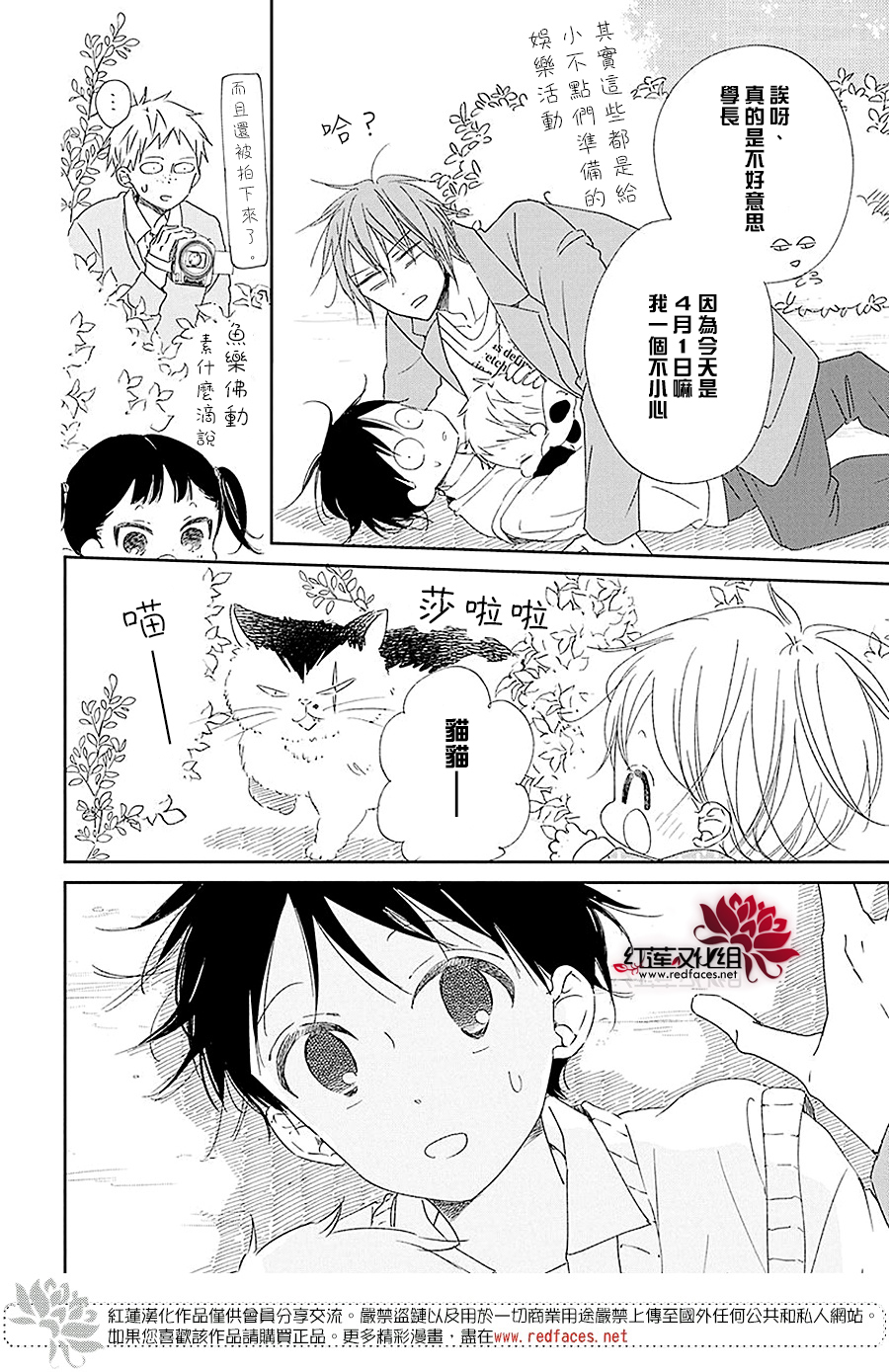 学园奶爸韩漫全集-第114话无删减无遮挡章节图片 
