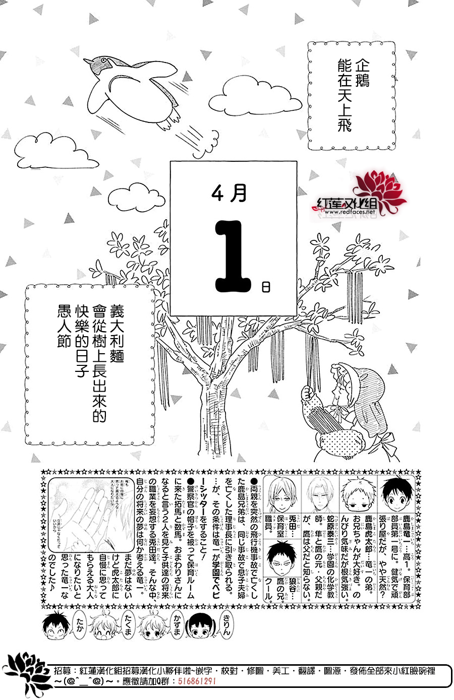 学园奶爸韩漫全集-第114话无删减无遮挡章节图片 