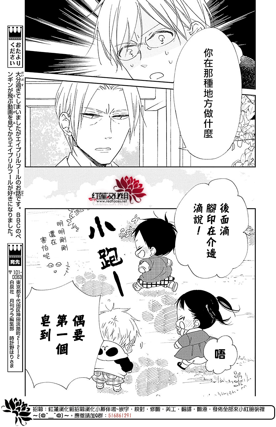 学园奶爸韩漫全集-第114话无删减无遮挡章节图片 