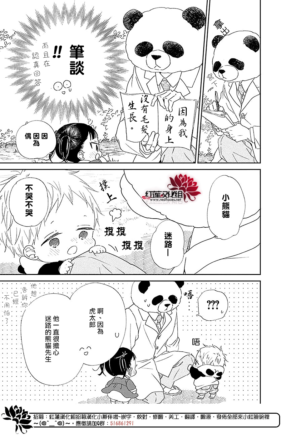 学园奶爸韩漫全集-第114话无删减无遮挡章节图片 