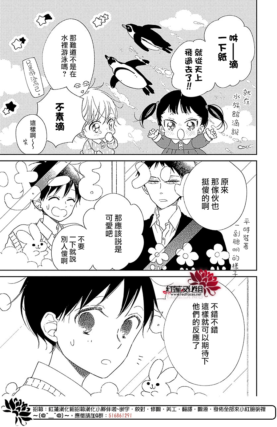 学园奶爸韩漫全集-第114话无删减无遮挡章节图片 