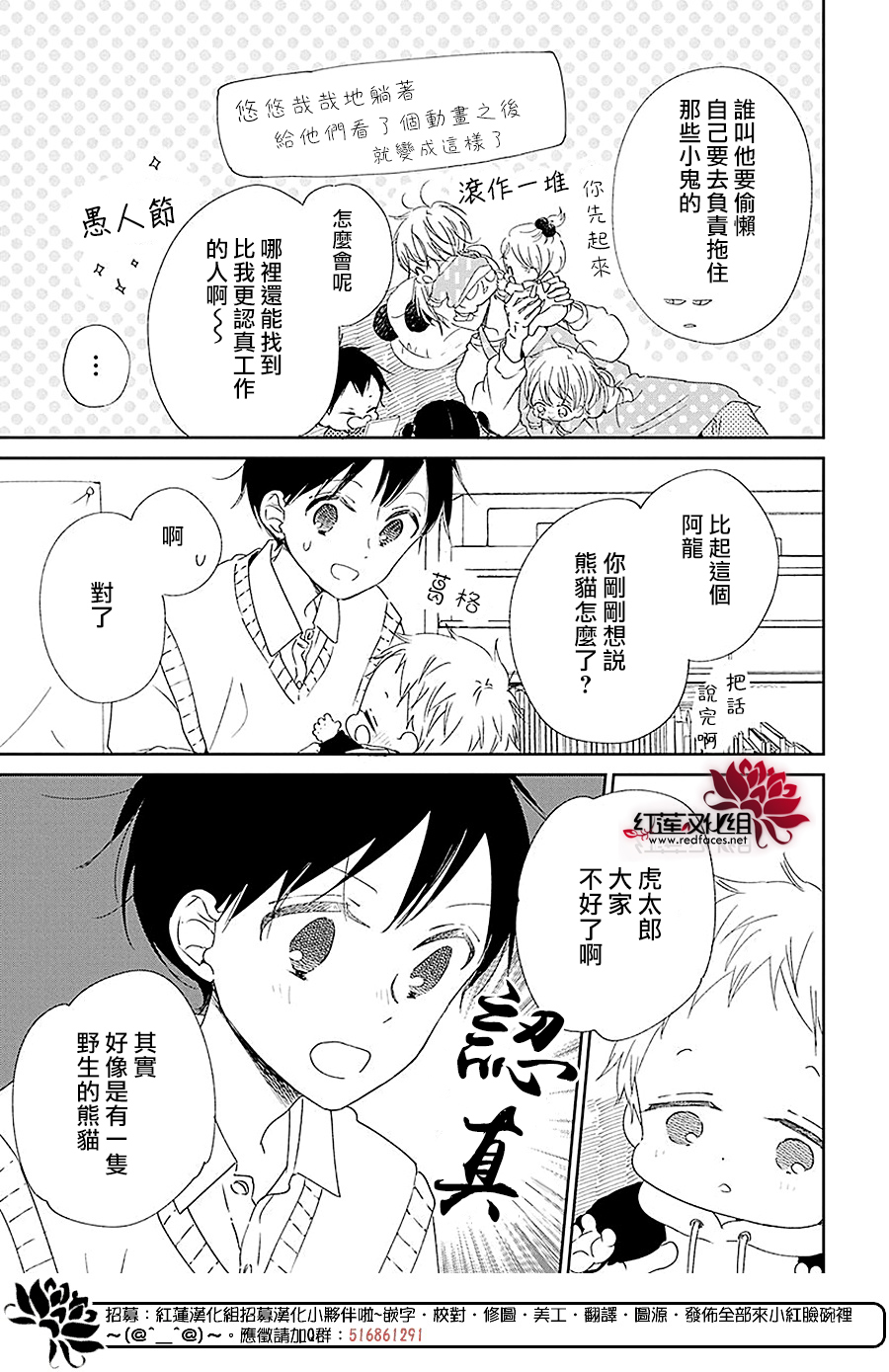 学园奶爸韩漫全集-第114话无删减无遮挡章节图片 
