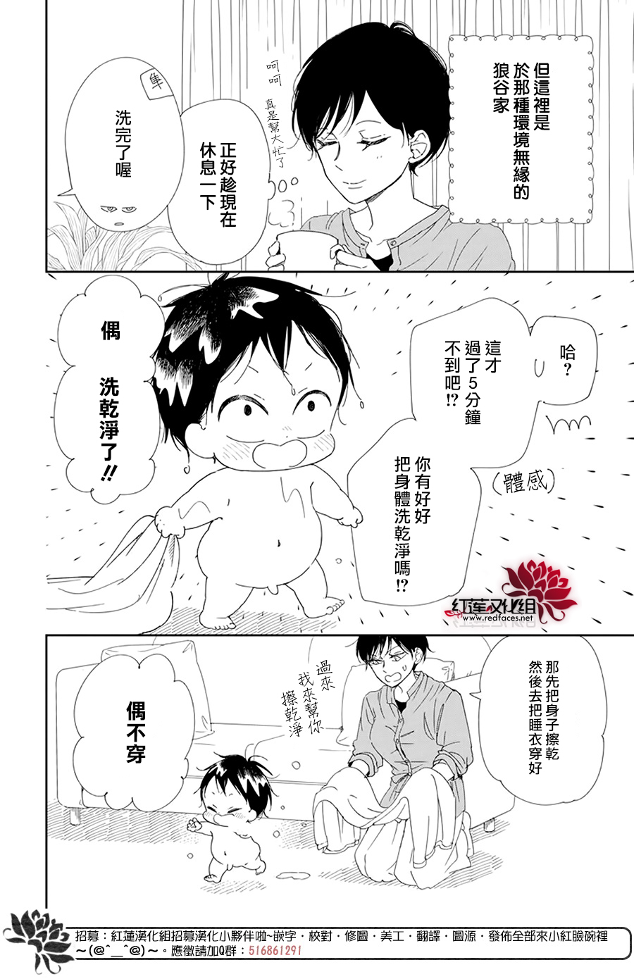 学园奶爸韩漫全集-sp洗澡篇无删减无遮挡章节图片 
