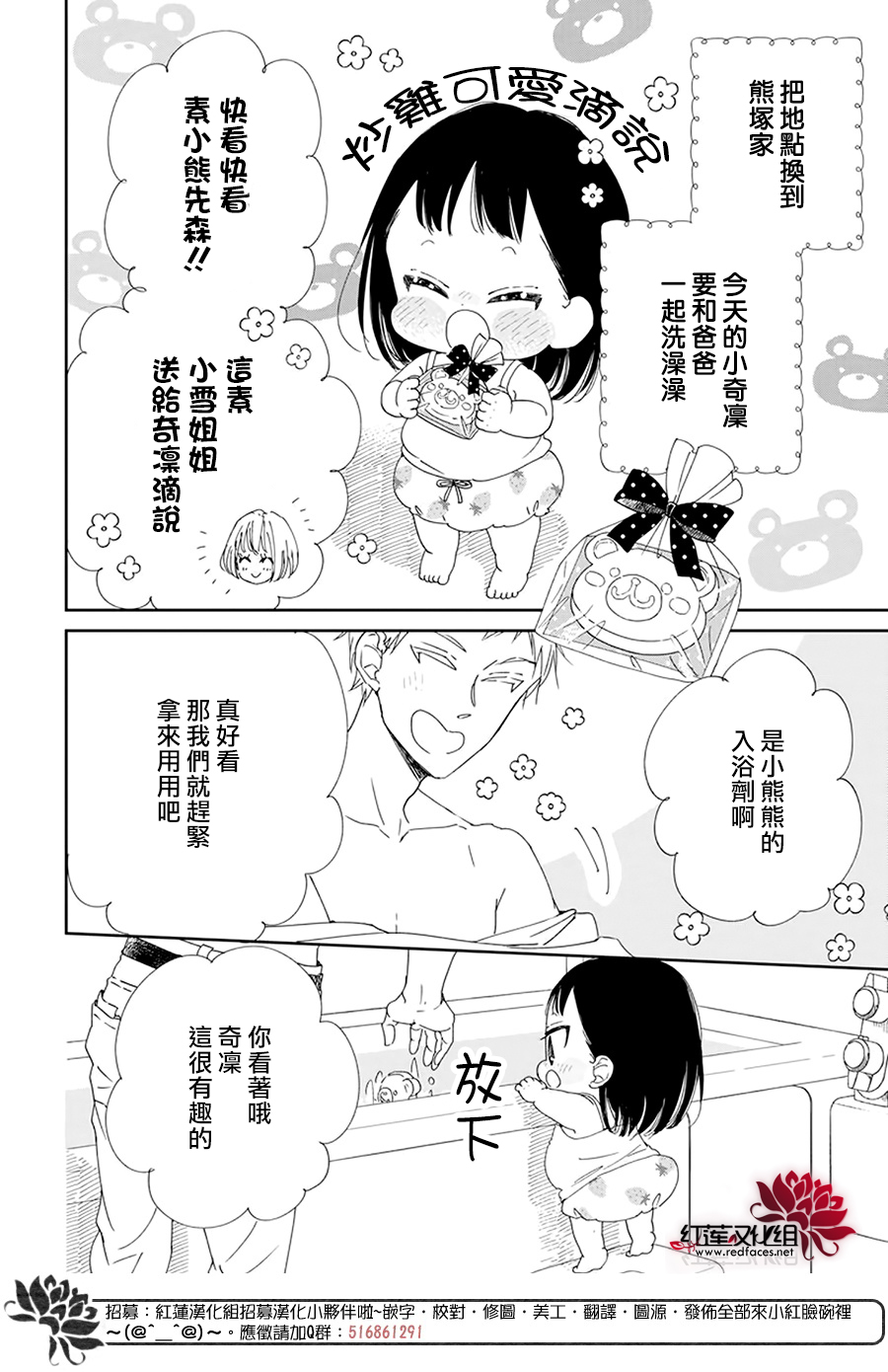 学园奶爸韩漫全集-sp洗澡篇无删减无遮挡章节图片 