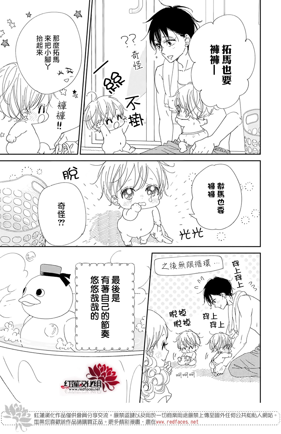 学园奶爸韩漫全集-sp洗澡篇无删减无遮挡章节图片 