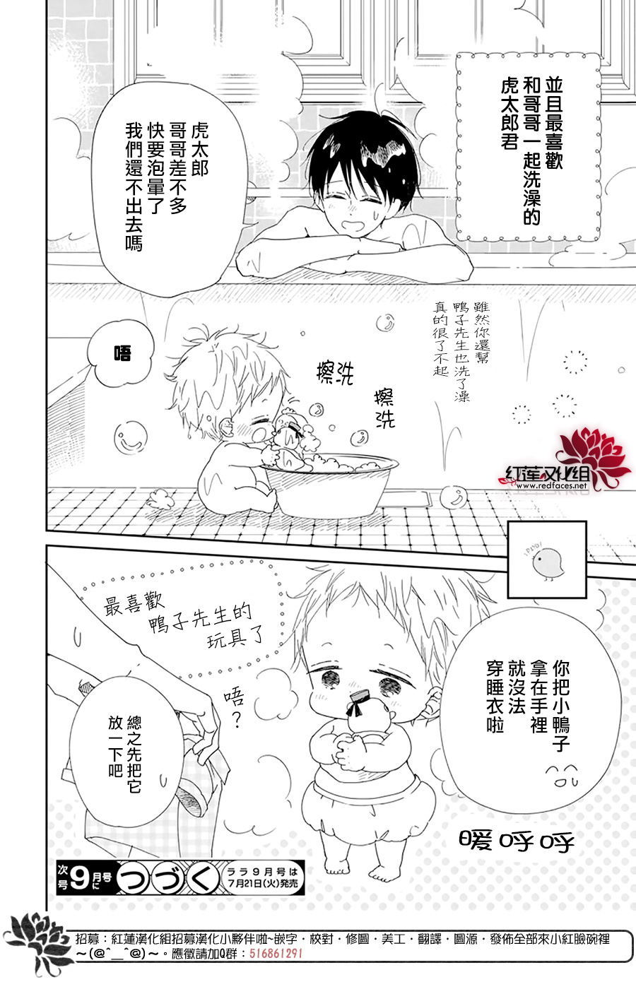 学园奶爸韩漫全集-sp洗澡篇无删减无遮挡章节图片 