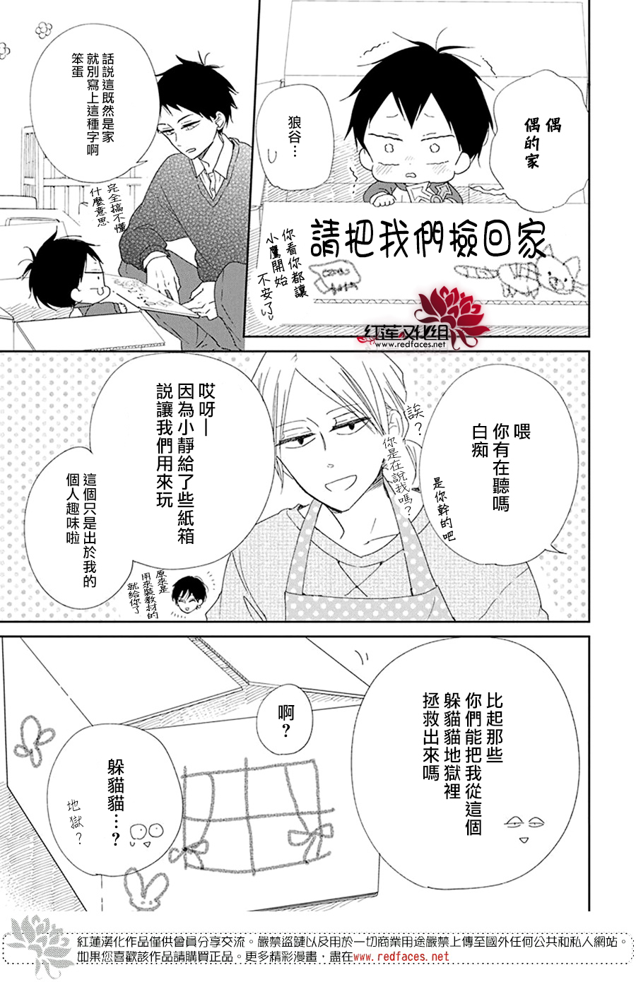 学园奶爸韩漫全集-sp纸箱篇无删减无遮挡章节图片 
