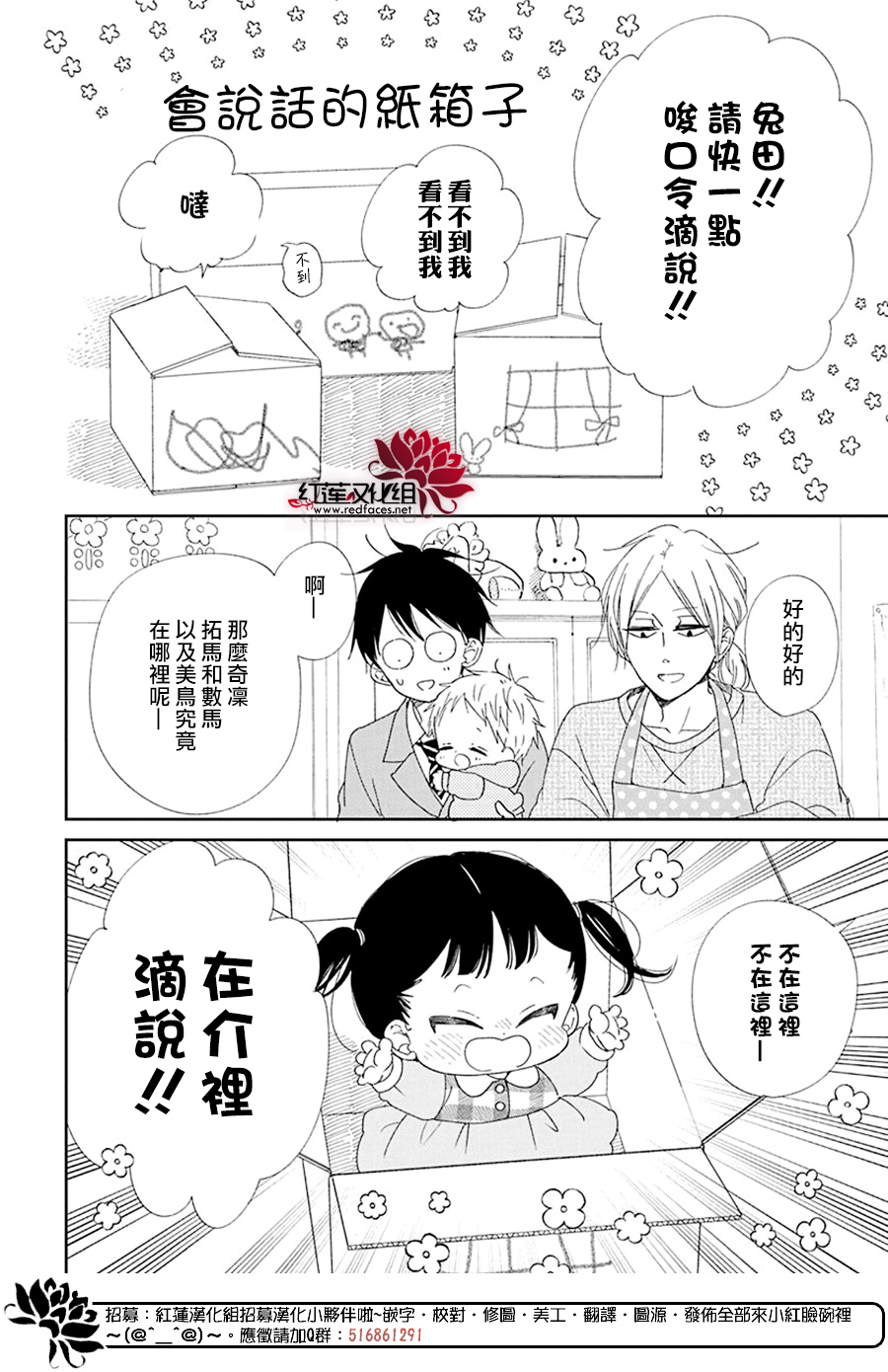 学园奶爸韩漫全集-sp纸箱篇无删减无遮挡章节图片 