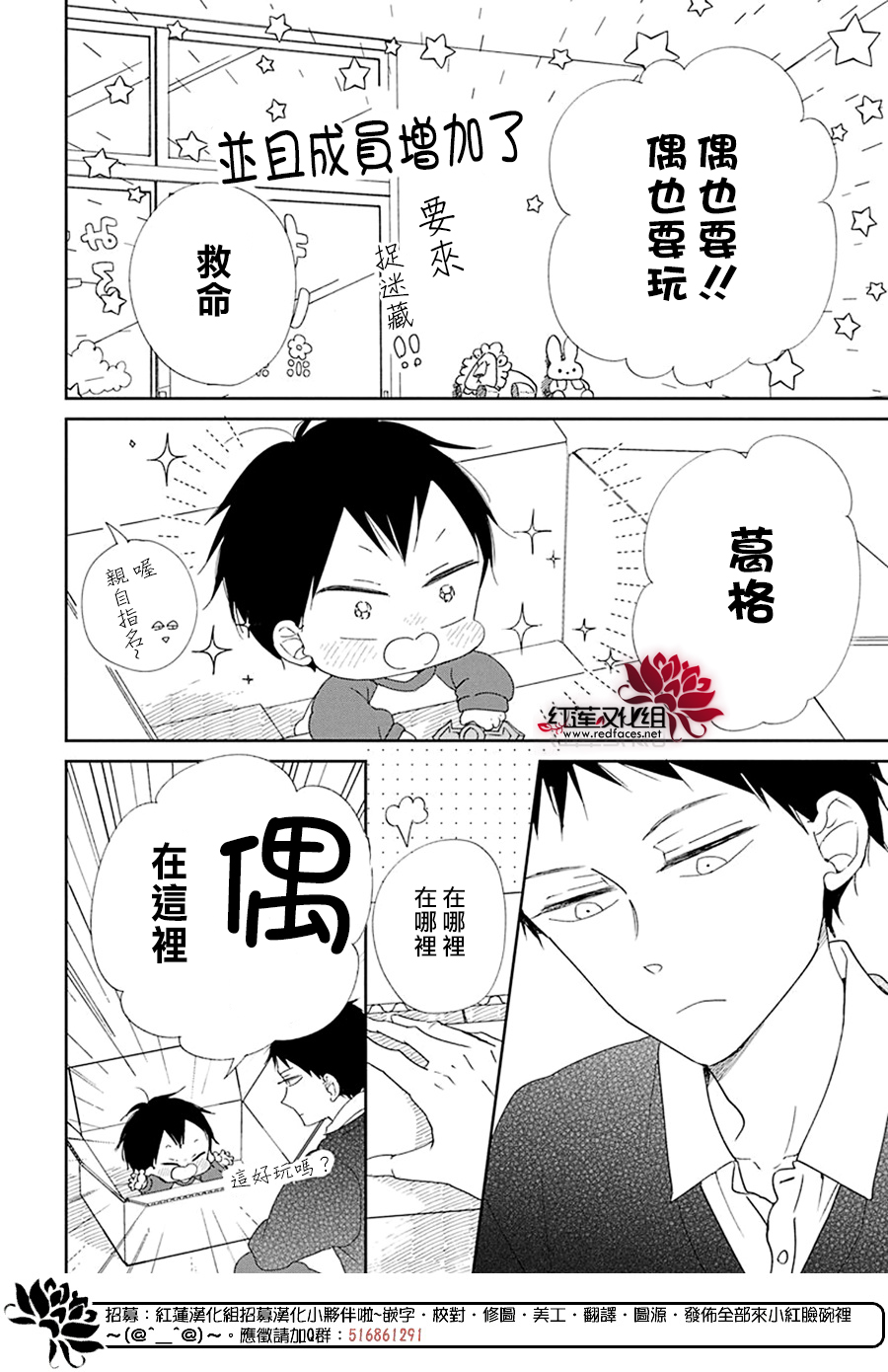 学园奶爸韩漫全集-sp纸箱篇无删减无遮挡章节图片 