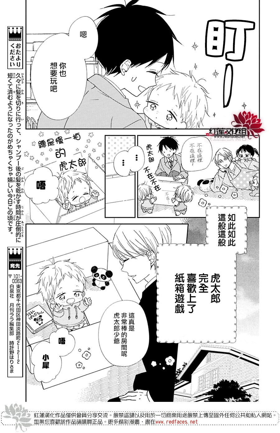 学园奶爸韩漫全集-sp纸箱篇无删减无遮挡章节图片 