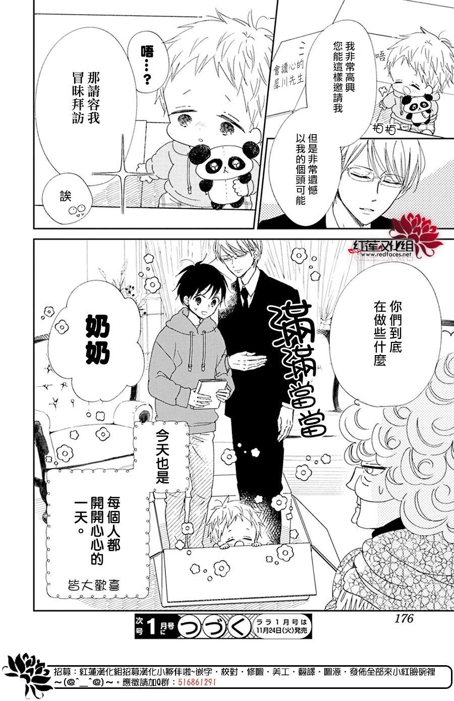 学园奶爸韩漫全集-sp纸箱篇无删减无遮挡章节图片 