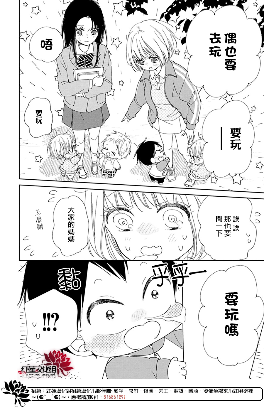 学园奶爸韩漫全集-第117话无删减无遮挡章节图片 