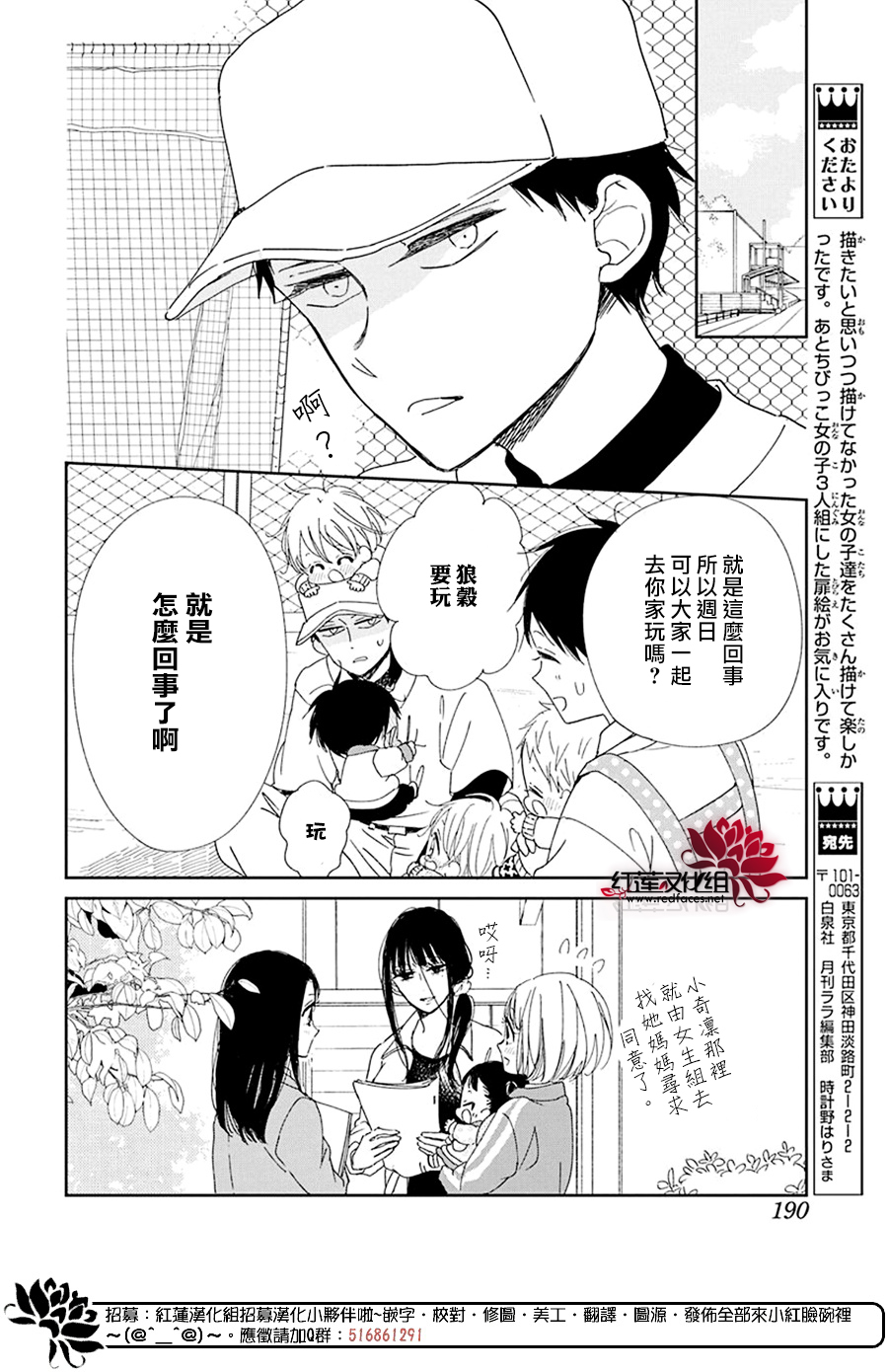 学园奶爸韩漫全集-第117话无删减无遮挡章节图片 