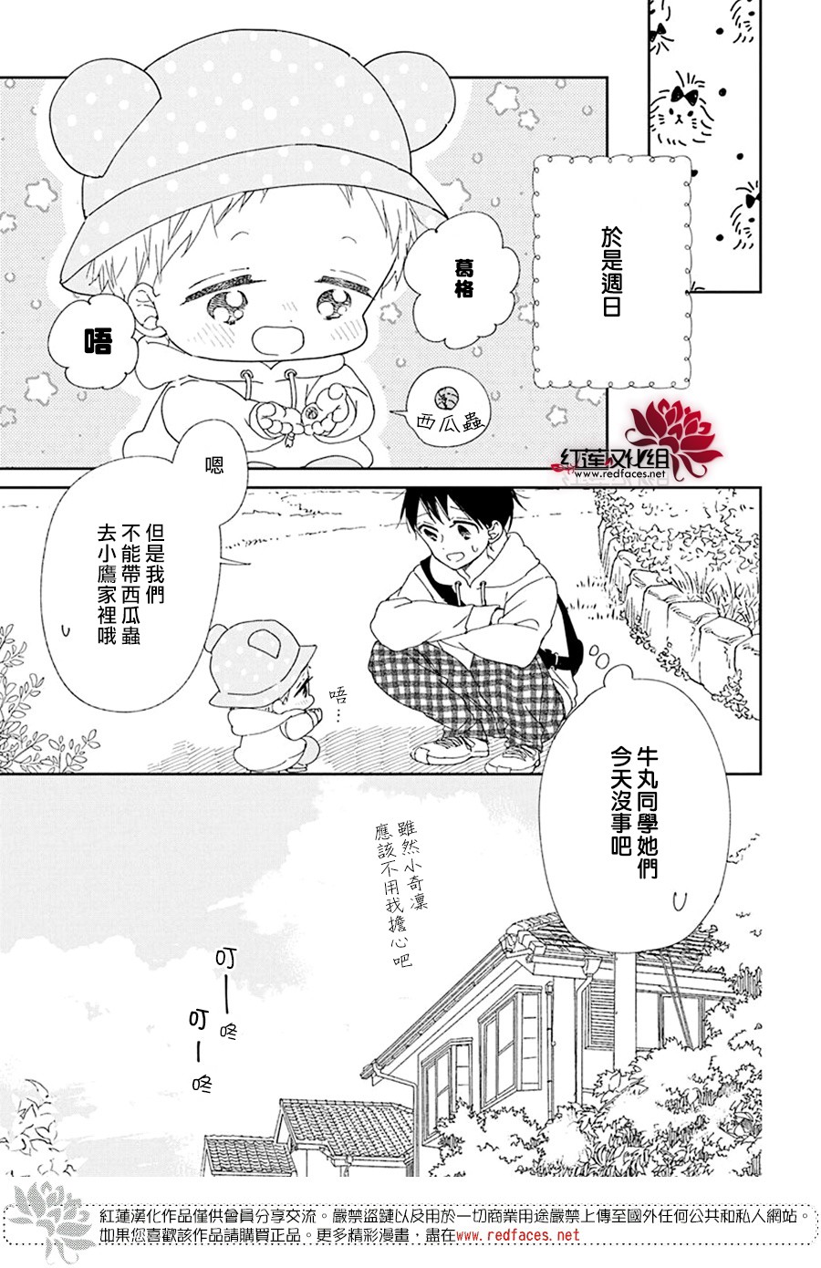 学园奶爸韩漫全集-第117话无删减无遮挡章节图片 