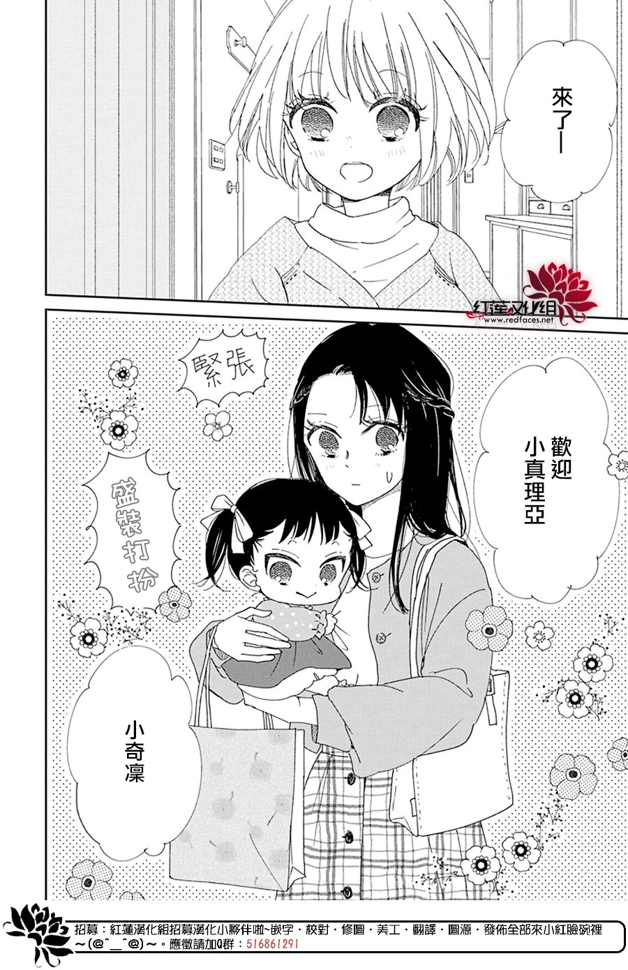 学园奶爸韩漫全集-第117话无删减无遮挡章节图片 