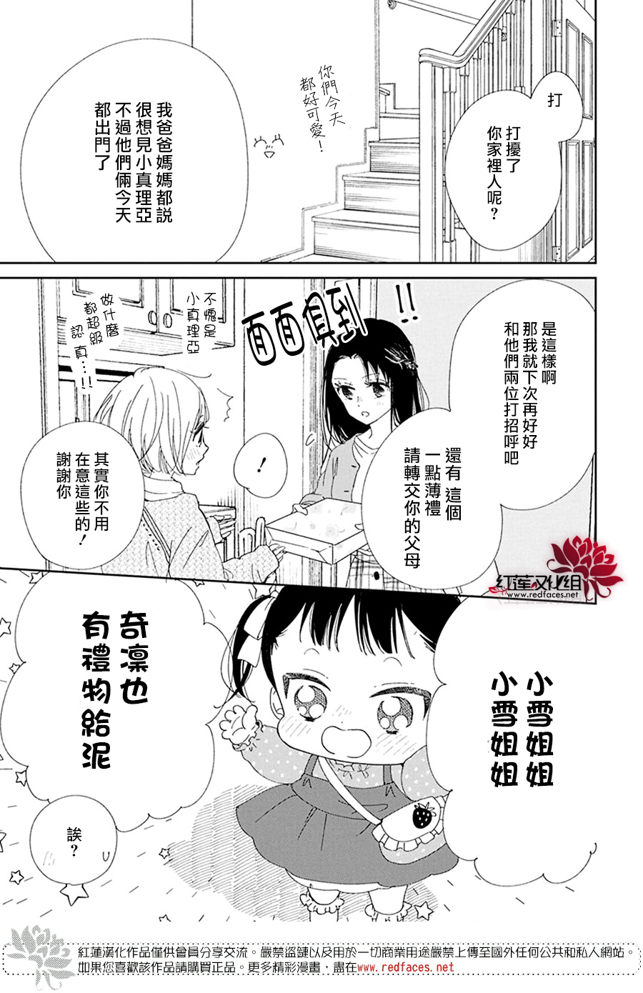 学园奶爸韩漫全集-第117话无删减无遮挡章节图片 