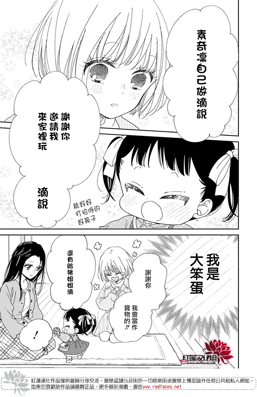 学园奶爸韩漫全集-第117话无删减无遮挡章节图片 