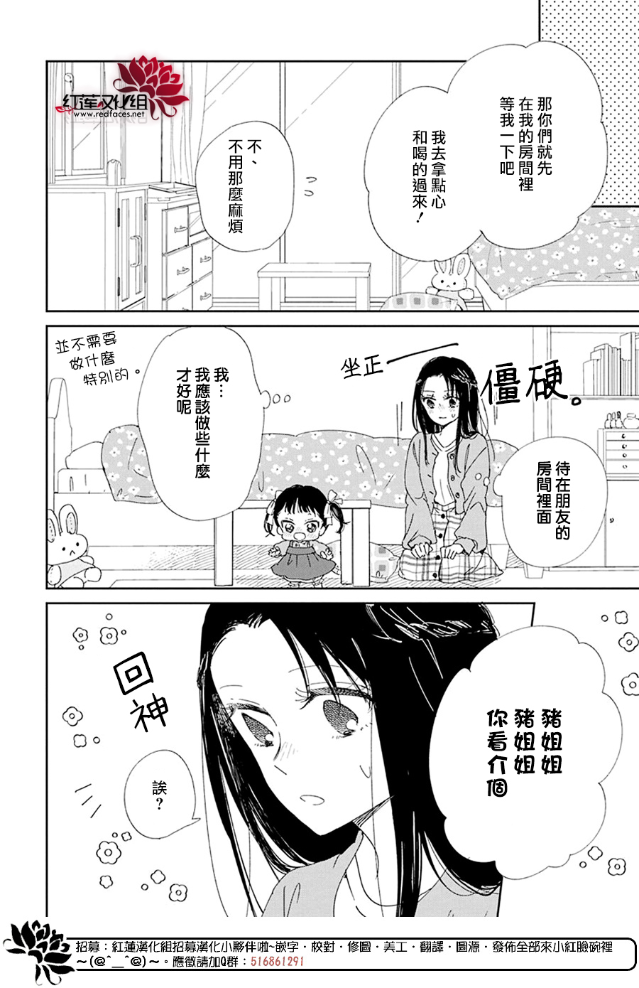 学园奶爸韩漫全集-第117话无删减无遮挡章节图片 